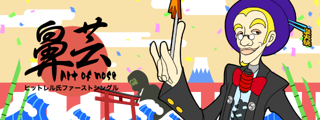@| `Art of nose`